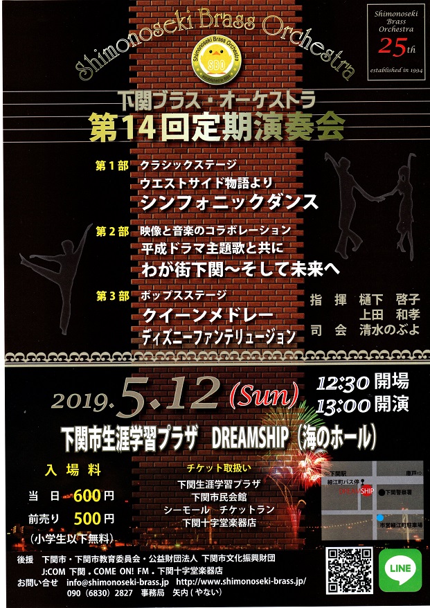 第14回定期演奏会 チラシ.jpg
