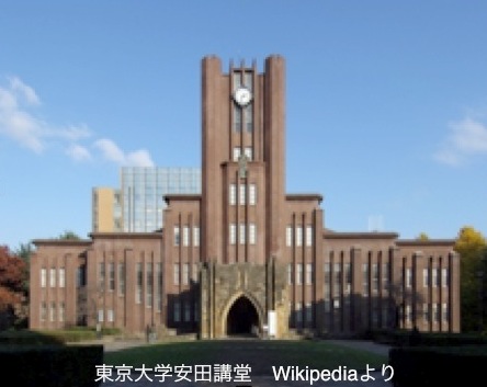 安田講堂.jpg