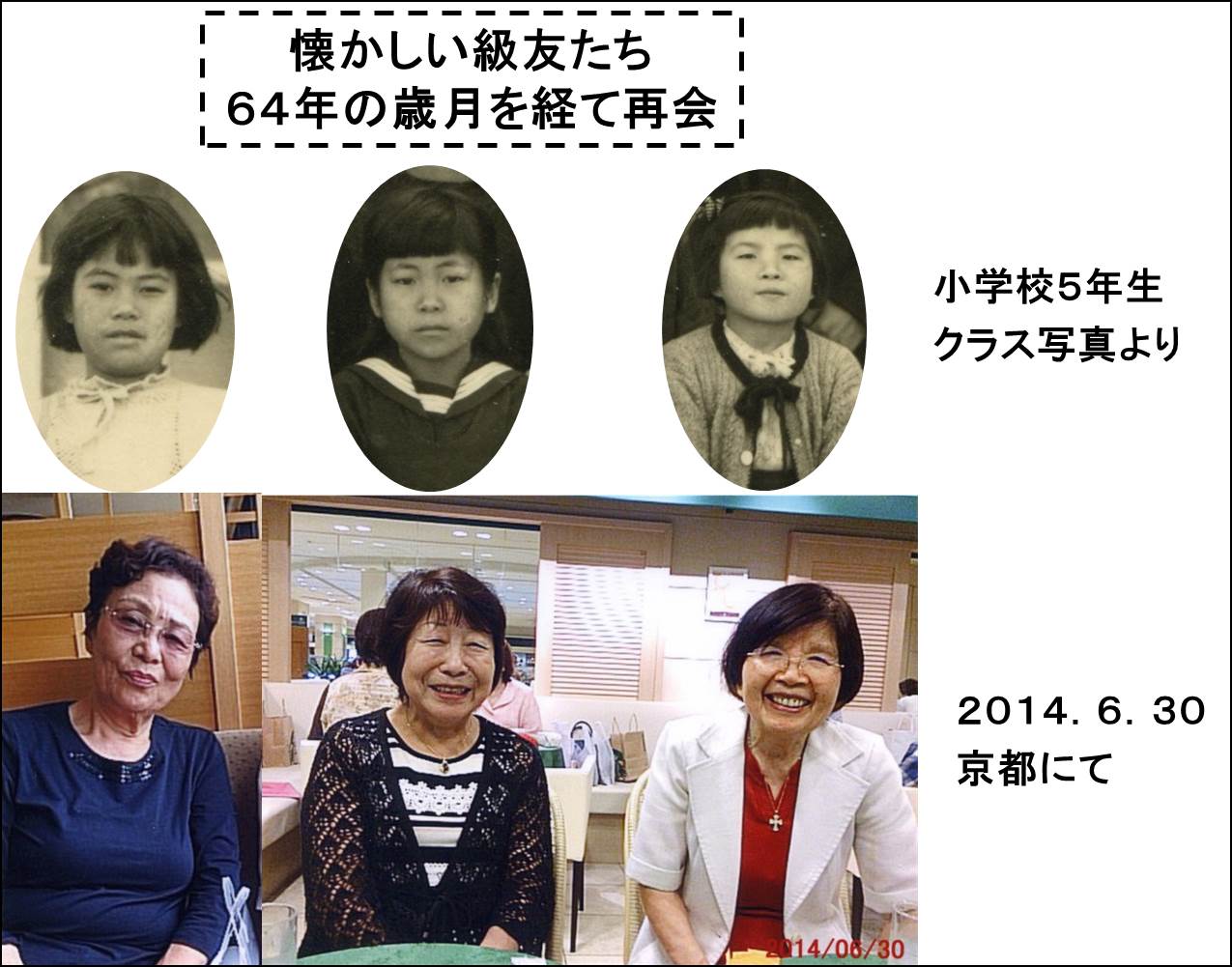 小学校の旧友.jpg