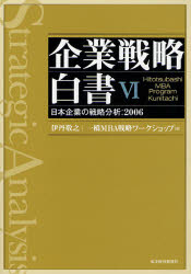 白書の表紙