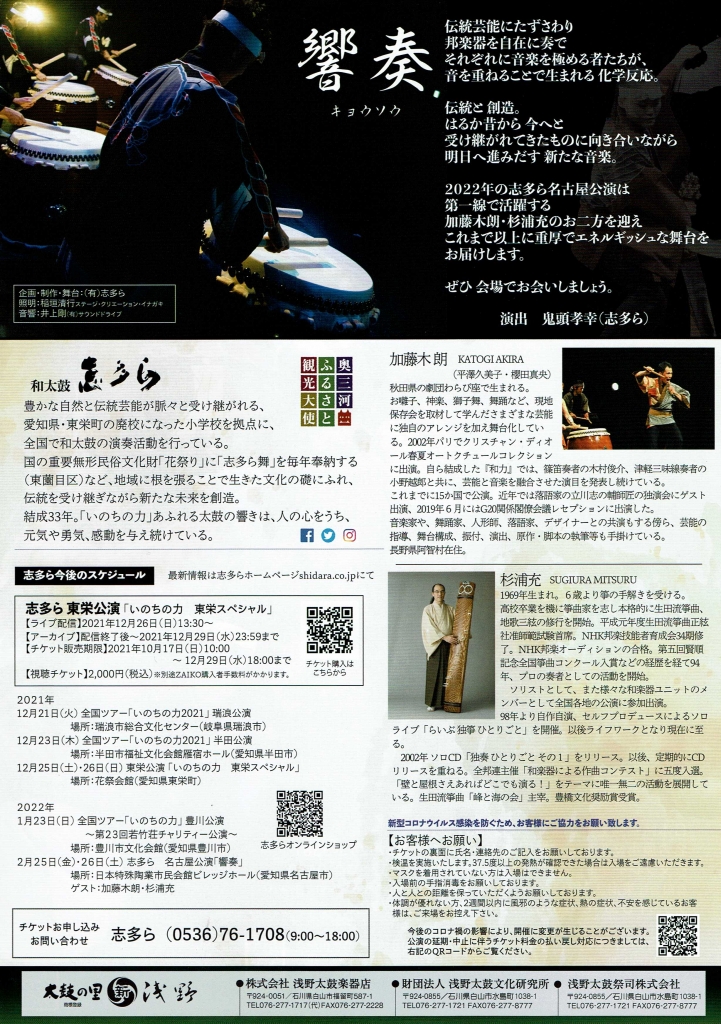 【ファッション通販】 和太鼓 志多ら コンテスト 最優秀賞 VHS (希望者にDVDプレゼント ミュージック