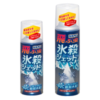 氷殺ジェット