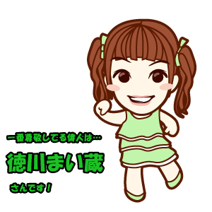 里田さん