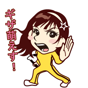 しょこたん