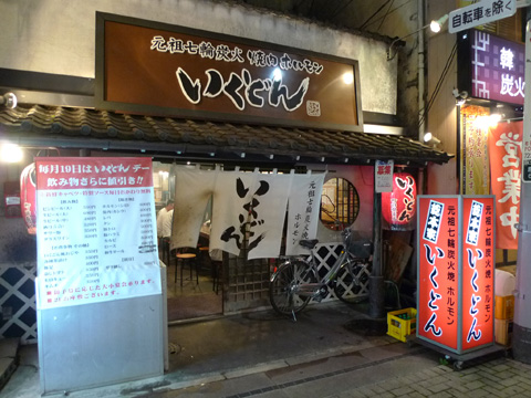P1090527.JPG
