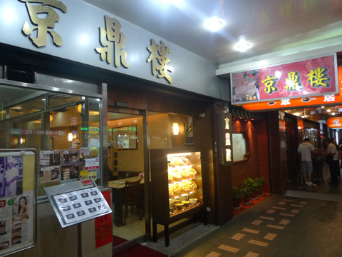 P1090740.JPG