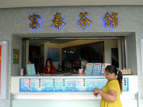P1100239.JPG