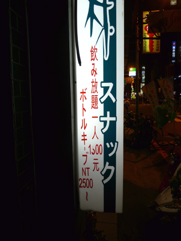 P1100581.JPG