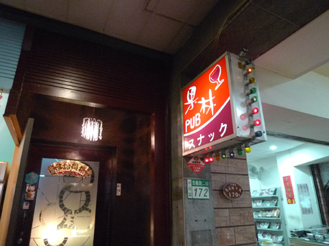 P1100570.JPG