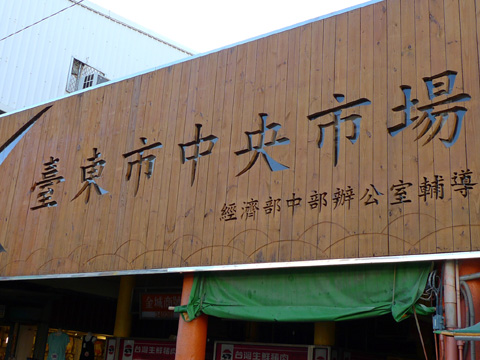 P1100940.JPG