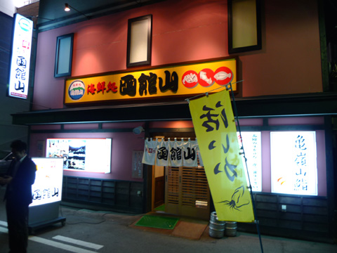 P1140928.JPG
