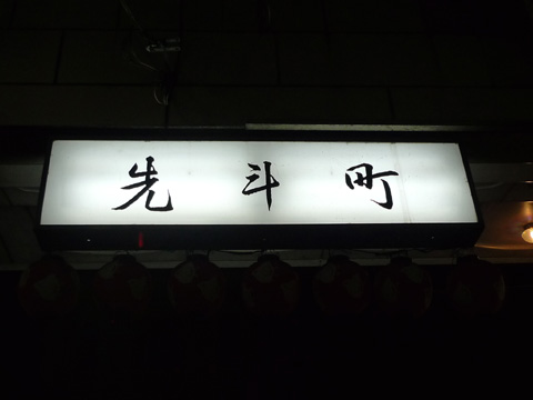 P1170034.JPG