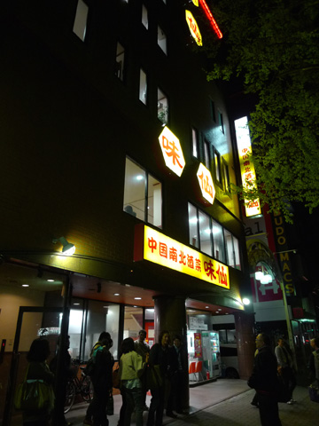 P1180203.JPG