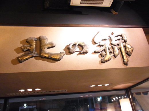R0011111.JPG