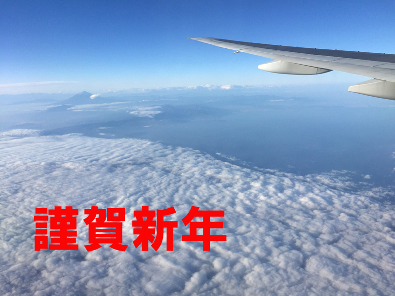 謹賀新年.jpg