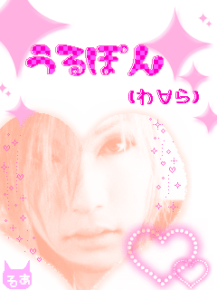 ¤¦¤ë¤Ý£î