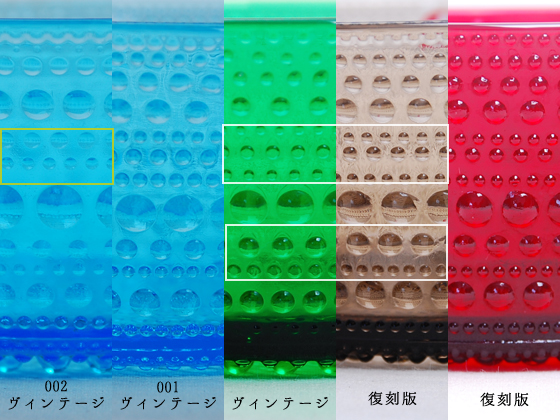 カステヘルミヴィンテージと復刻版の違い
