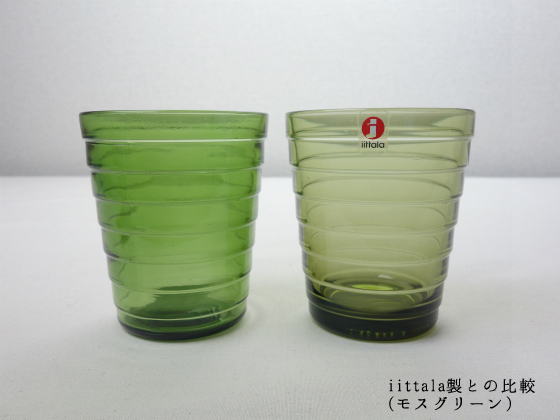 AINO AALTOタンブラー、現行品との比較
