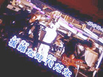 誰だよ
