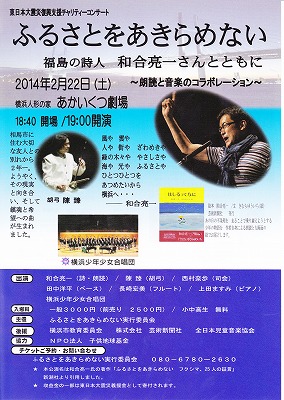2014年2月22日コンサートチケット2