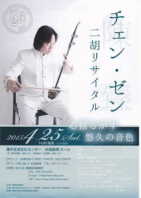 25周年記念チラシ