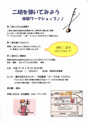 ワークショップtirasi