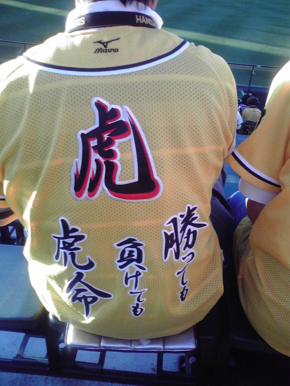 虎キチその1