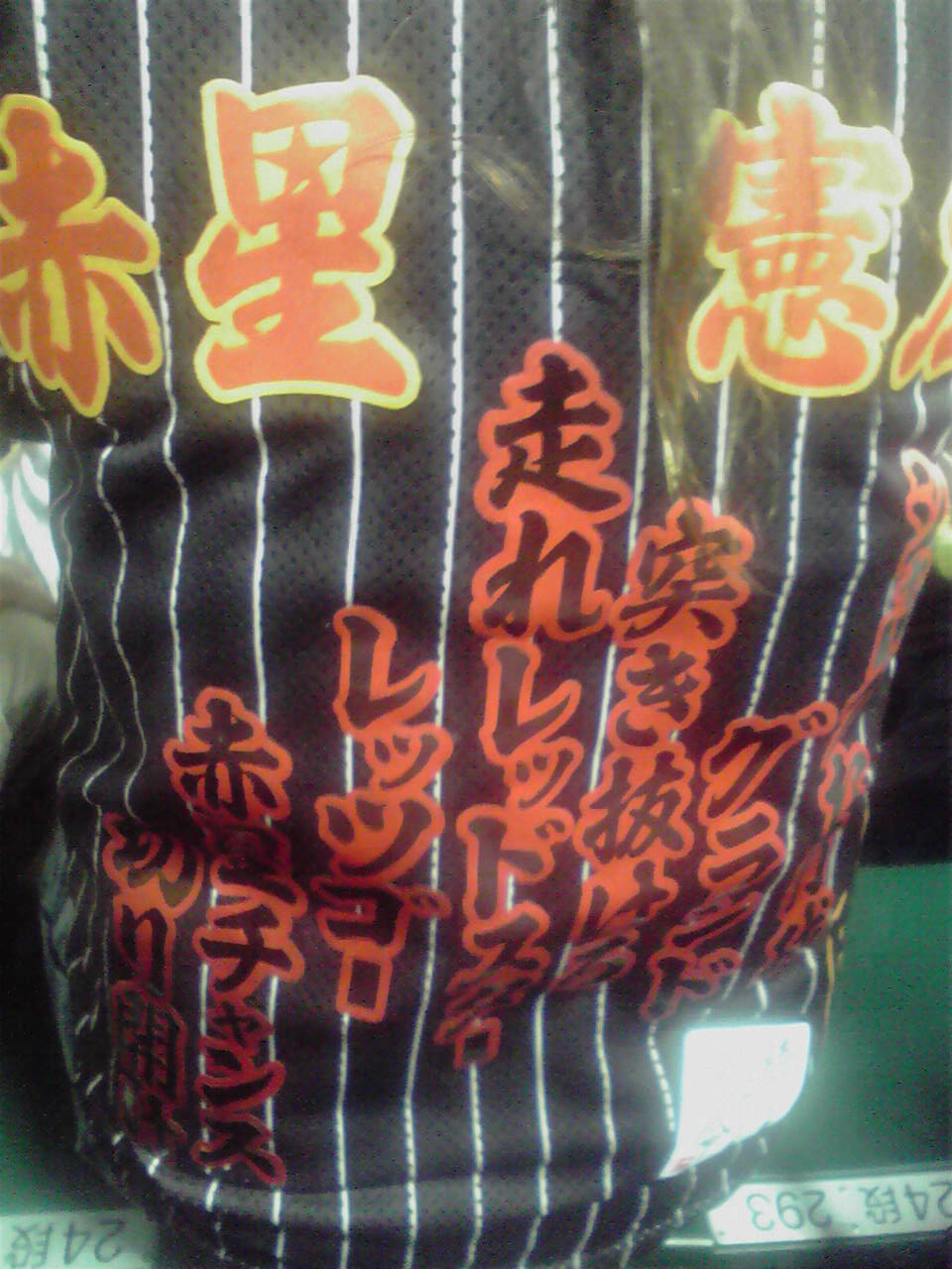 虎キチその2