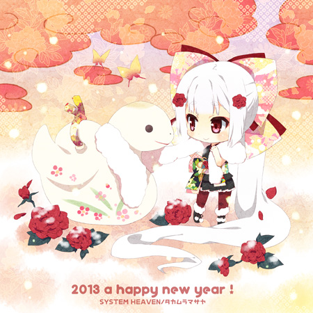 あけおめです