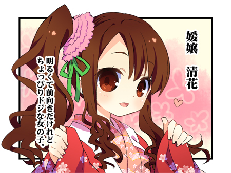 大江戸BS清花ちゃん