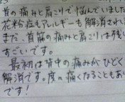 患者さん感想