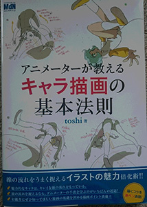 またこういうハウツー本を…。
