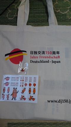 ドイツバッグ表