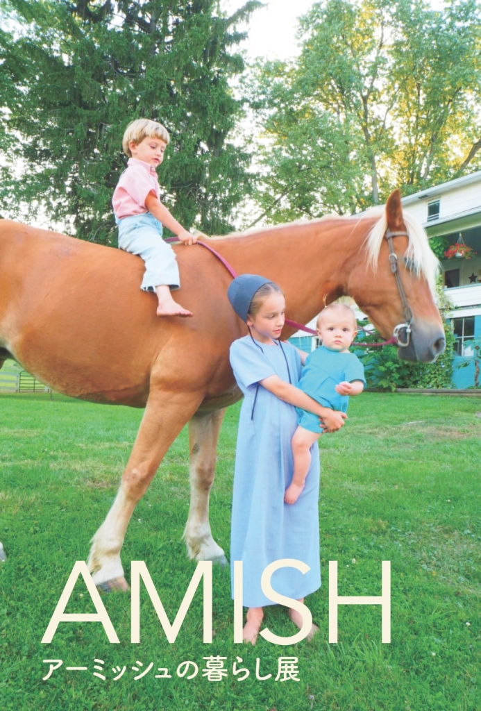 吉田麻葉 Down To Earth アーミッシュの暮らし展 カフェスローに集う イベントカレンダー