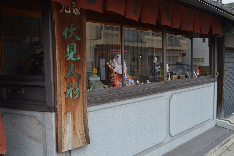 送料無料　里帰り　明治期人形　高さ23ｃｍ★大珍品★ 京都 丹嘉 もっとも古い郷土玩具 伏見人形は日本の色 | アトリエイリヤ