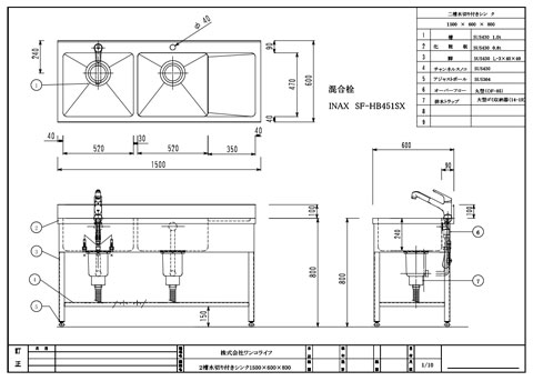 業務用シンク 蛇口つき 混合栓を流し台に取り付け その2 株式会社ワンコライフ 業務用流し台ドットジェーピーのブログ