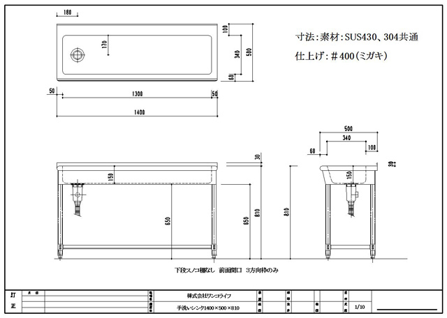 介護、車イス用手洗いシンク