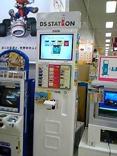 初のＤｓステーション！ | Hina*Hina