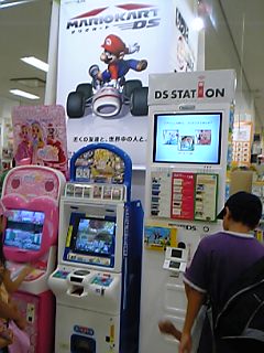 初のＤｓステーション！ | Hina*Hina