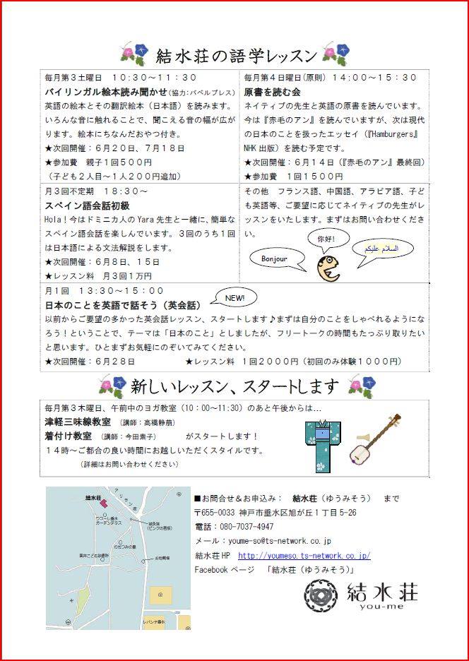 なつやすみ裏