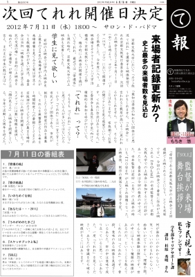 文教大フライヤー