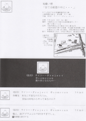 始動ノ標