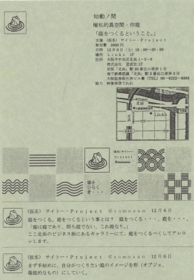 始動ノ間@.jpg