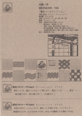 2015.4.3始動ノ間.jpg