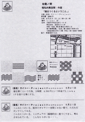 始動ノ 2015.6.jpg