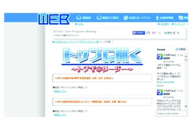 トップに聞く