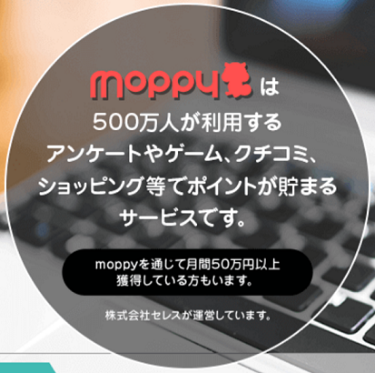 お小遣いサイトの危険性一覧