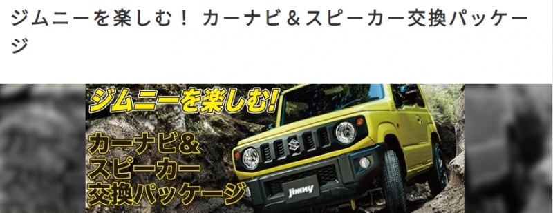 スズキ　ジムニーシエラ　キャラバン３ナンバー車 等 Takuto | ジムニーシエラ無事に3ナンバー化（公認）☑️ （写真