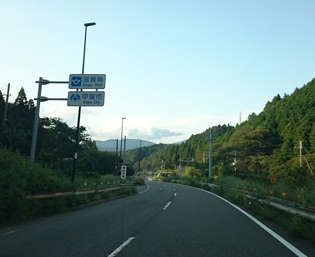 鈴鹿 峠