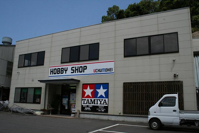 店舗